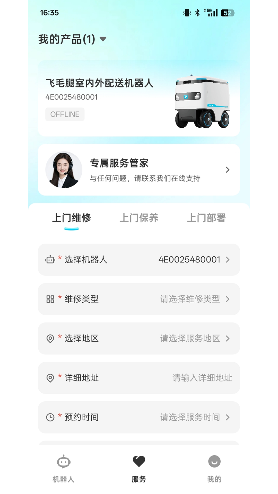 精彩截图-AlphaBot2026官方新版