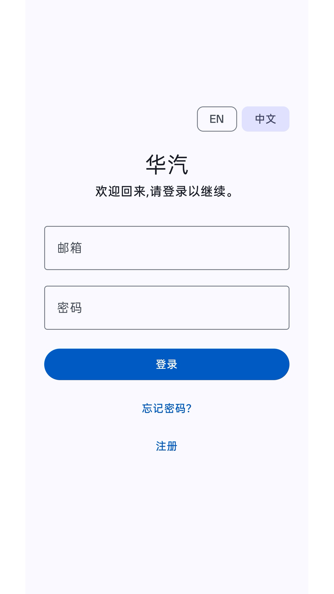 精彩截图-华汽2026官方新版