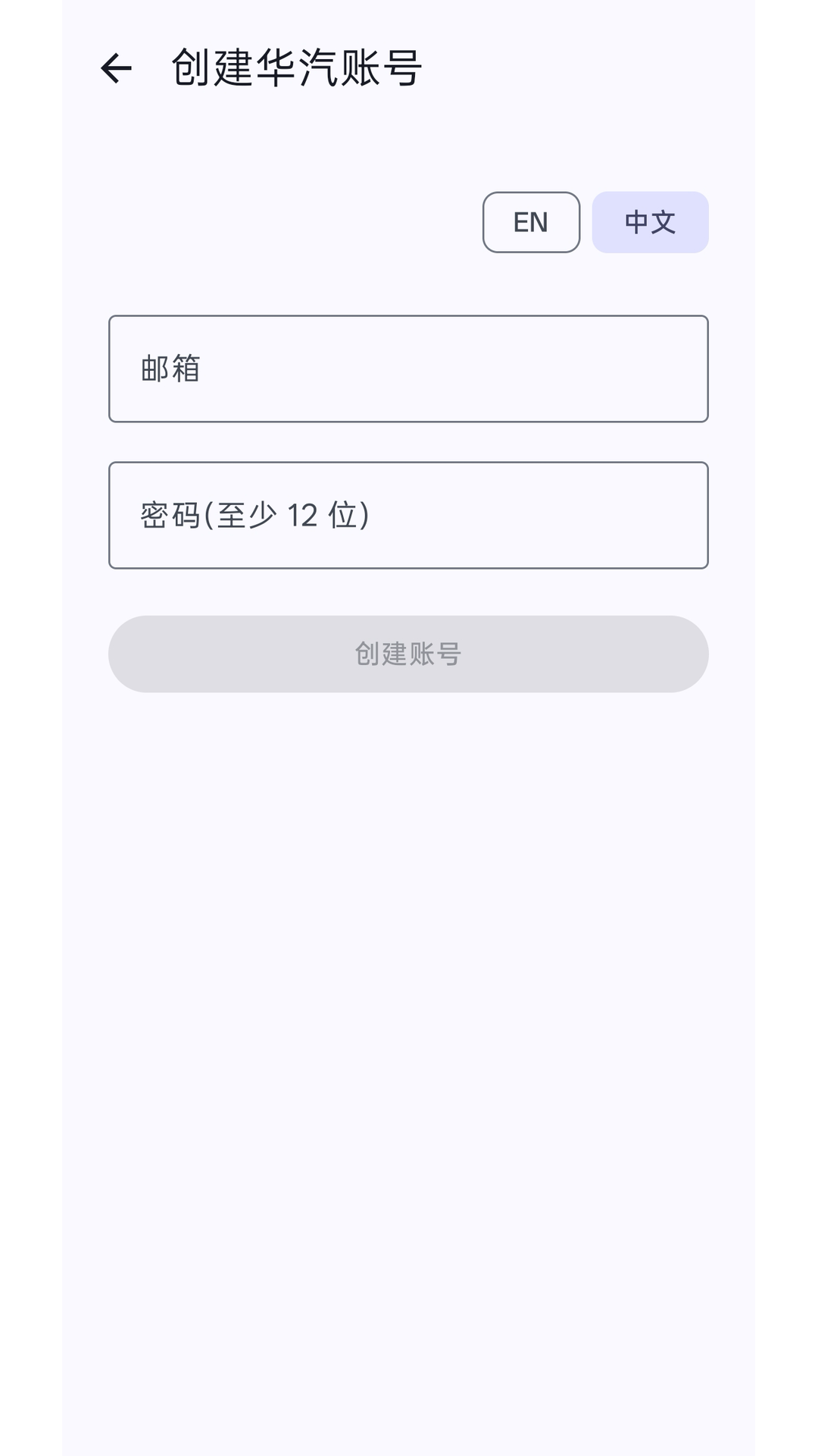 精彩截图-华汽2026官方新版