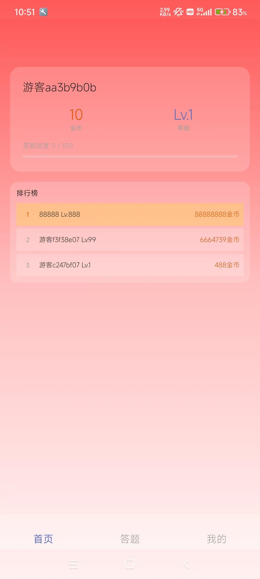 精彩截图-犇奔答题2026官方新版