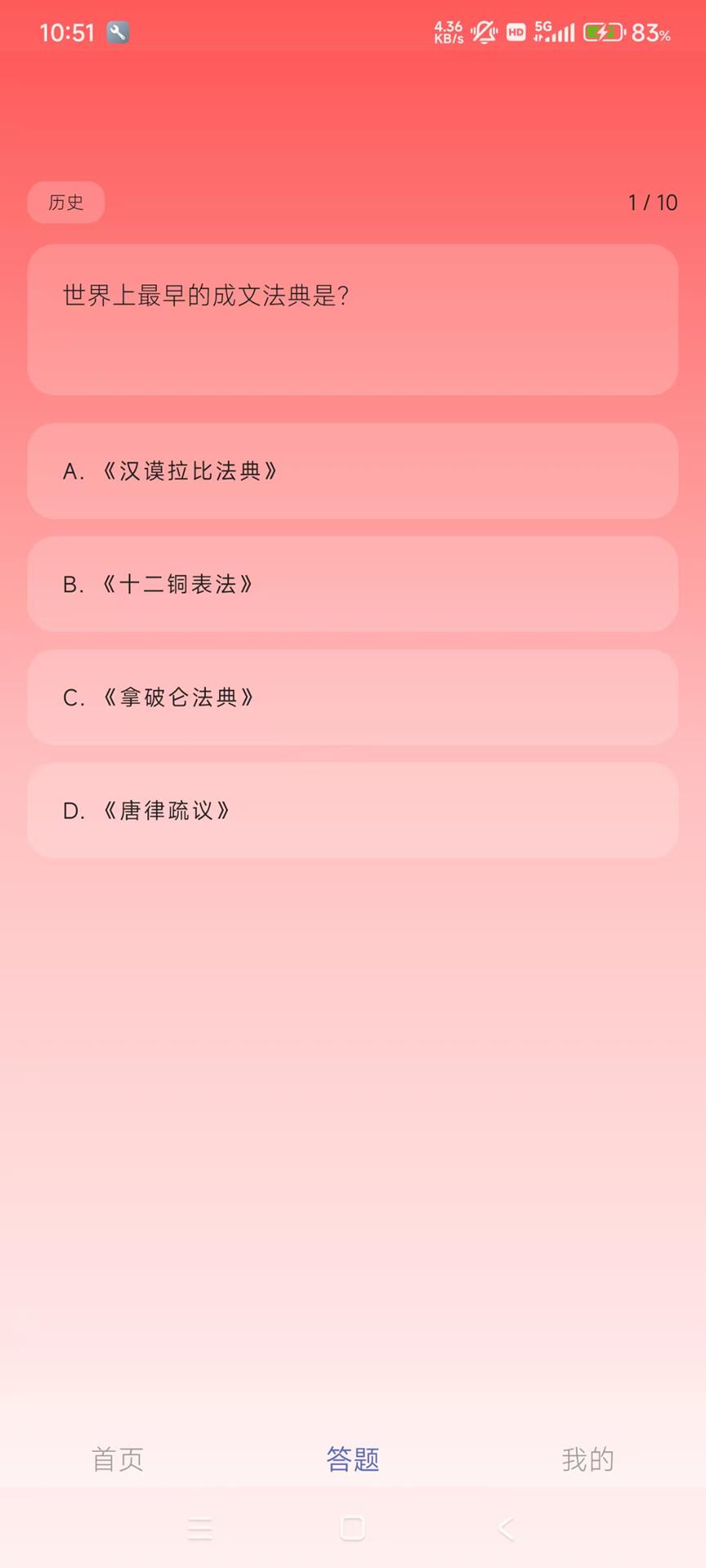 精彩截图-犇奔答题2026官方新版