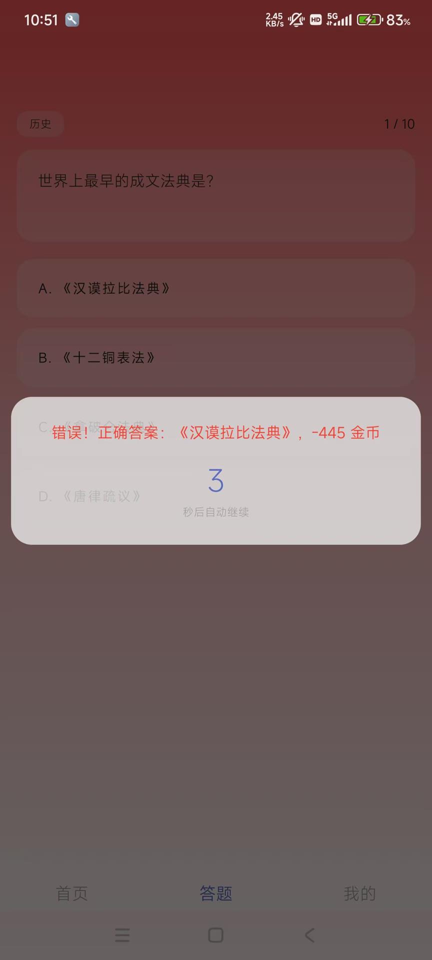 精彩截图-犇奔答题2026官方新版