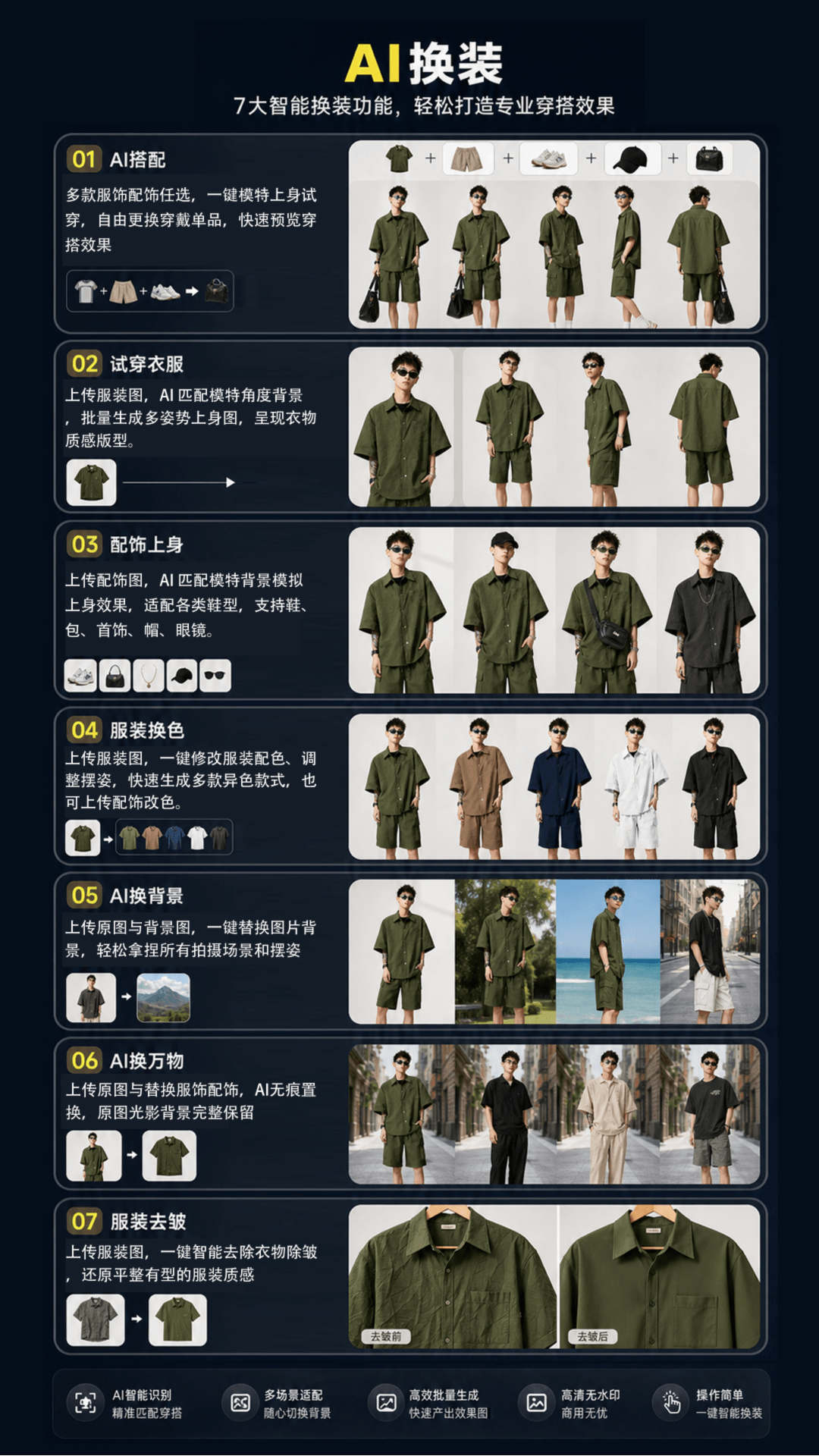 精彩截图-爆流AI2026官方新版