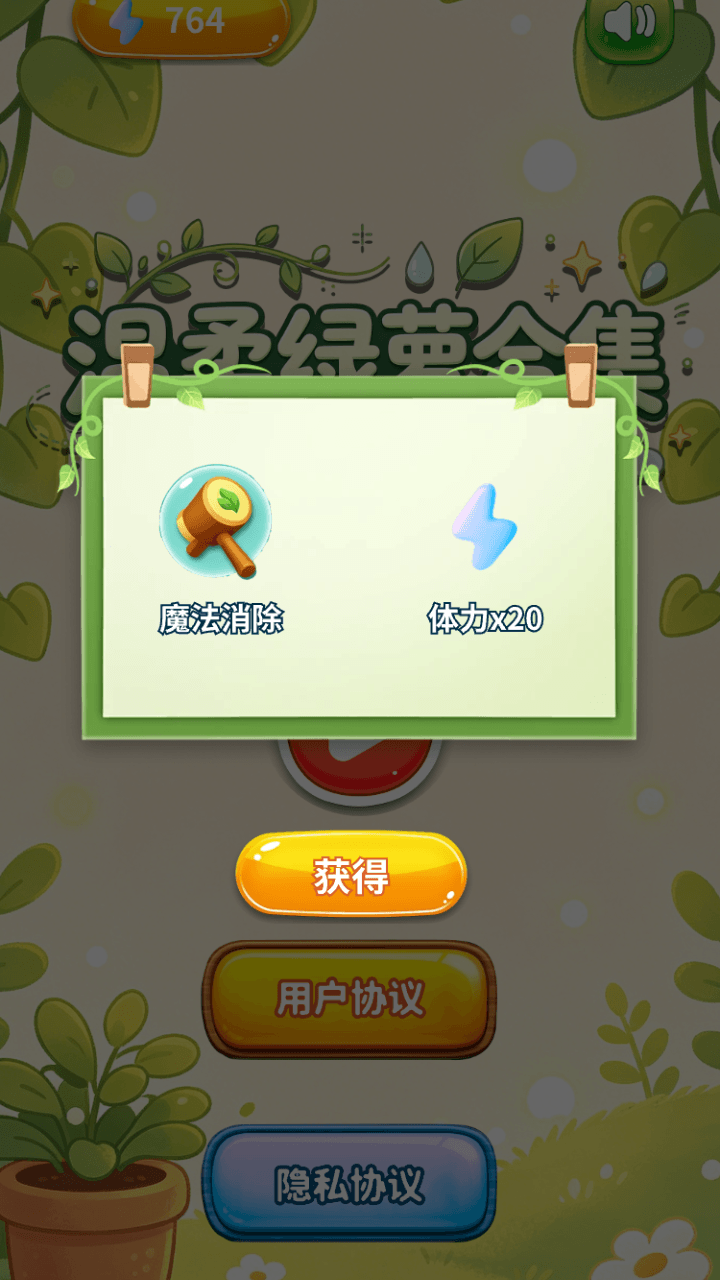 精彩截图-温柔绿萝合集2026官方新版