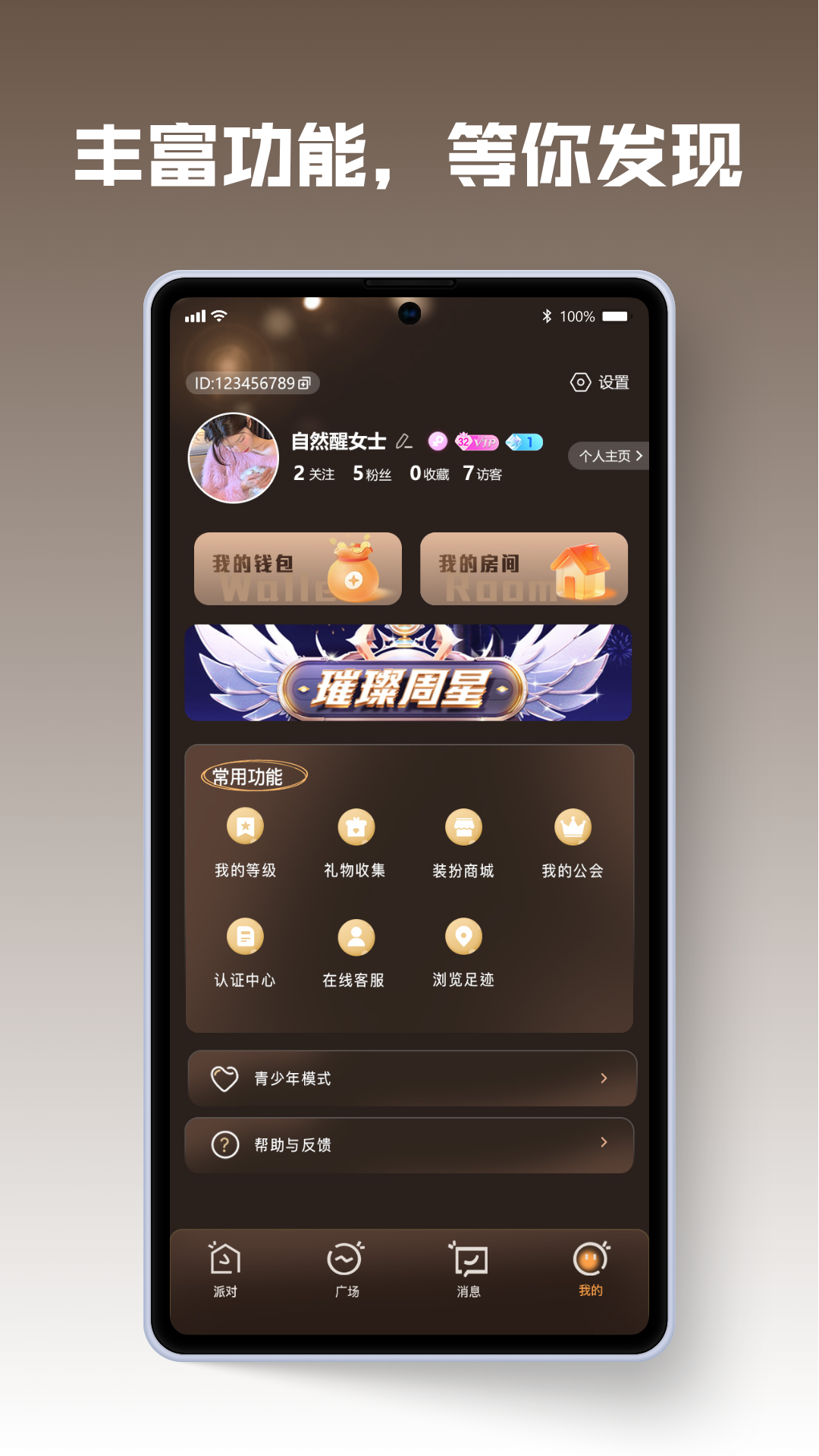 精彩截图-宝贝星球2026官方新版