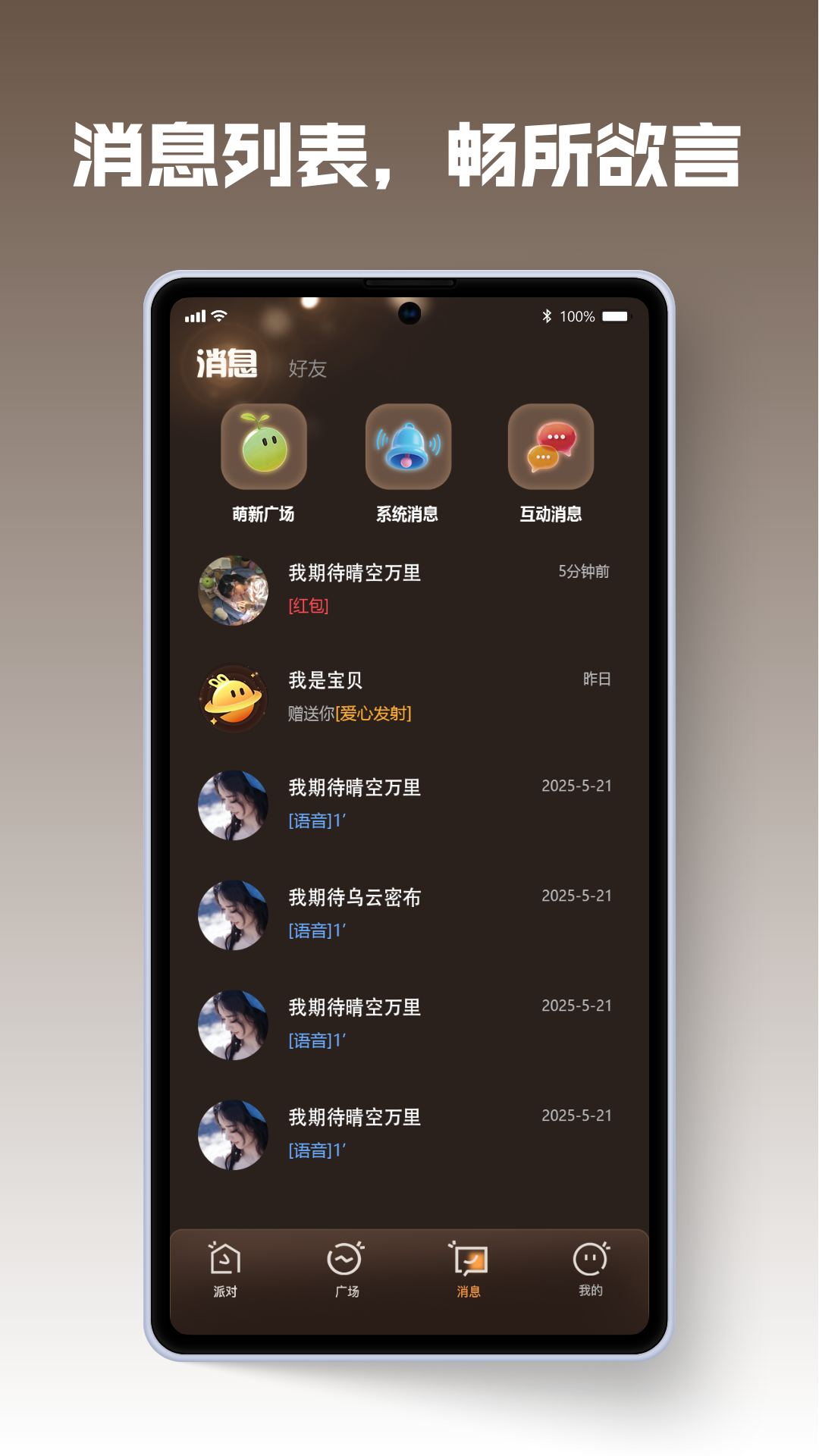 精彩截图-宝贝星球2026官方新版