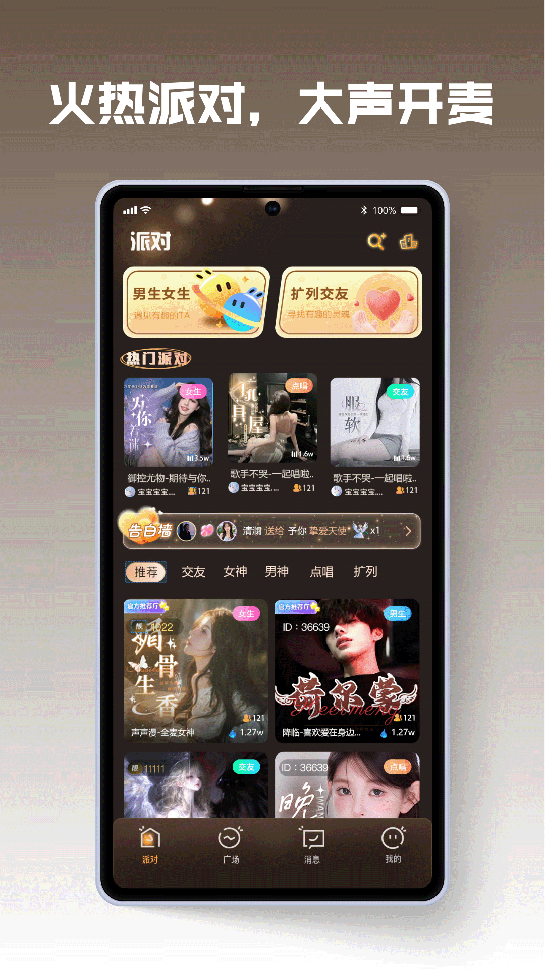 精彩截图-宝贝星球2026官方新版