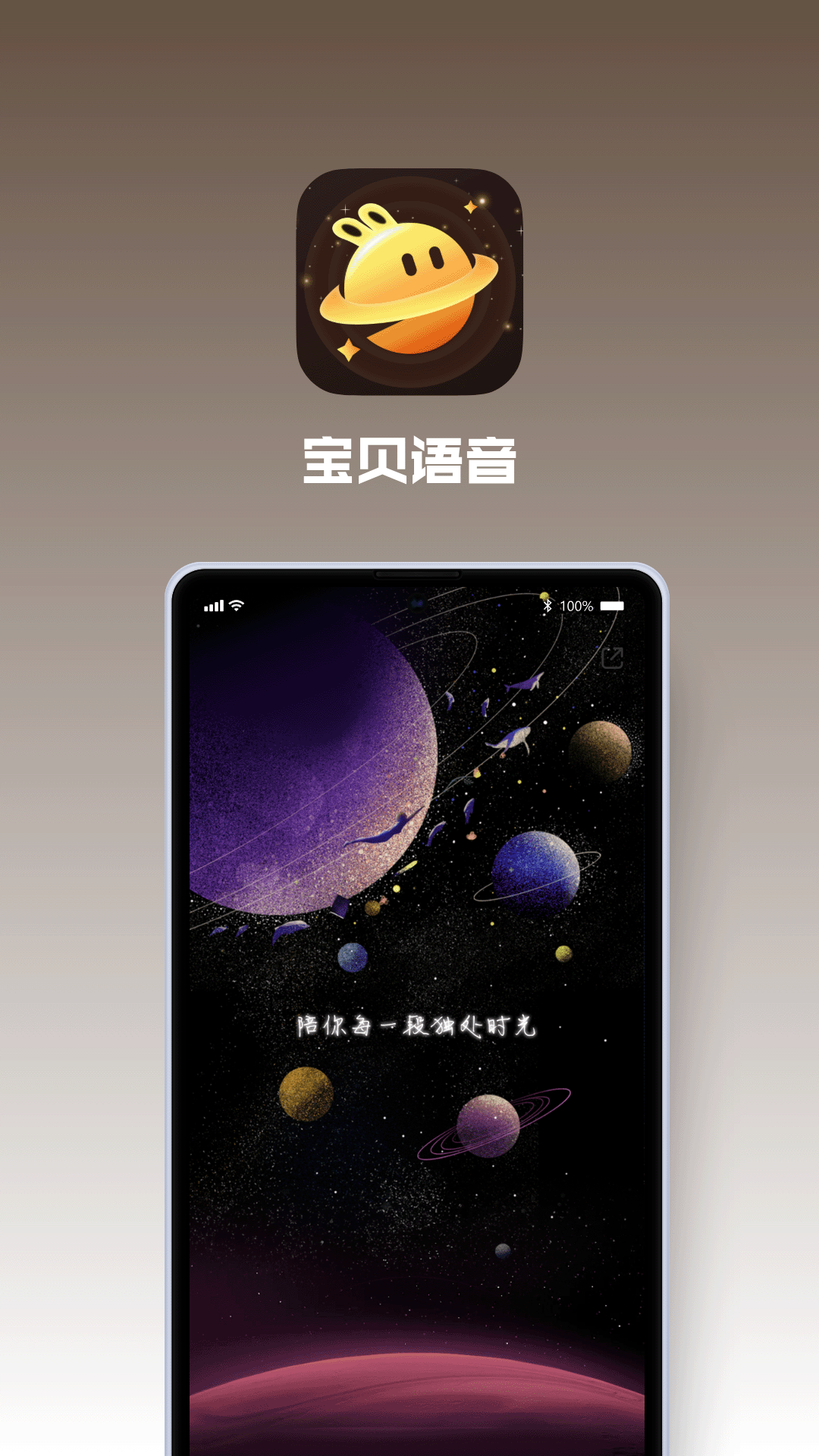 精彩截图-宝贝星球2026官方新版