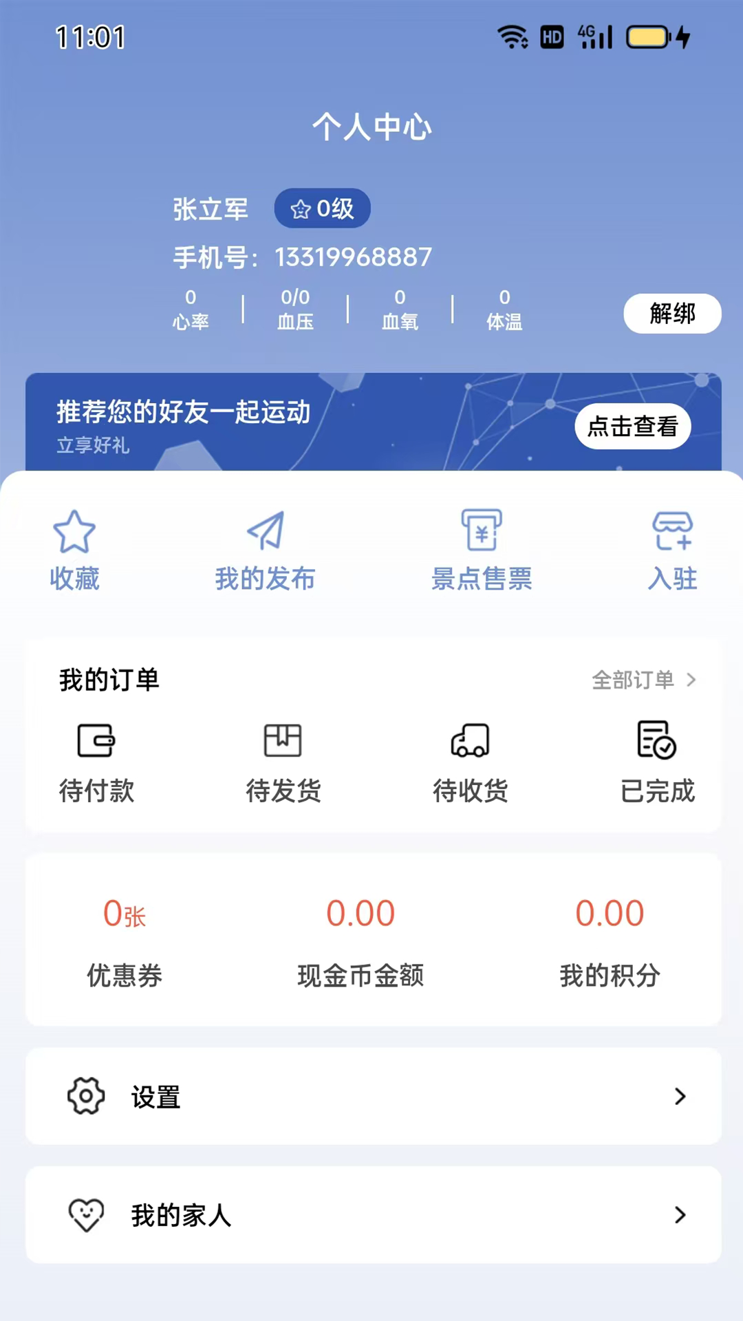 精彩截图-来打擂2026官方新版