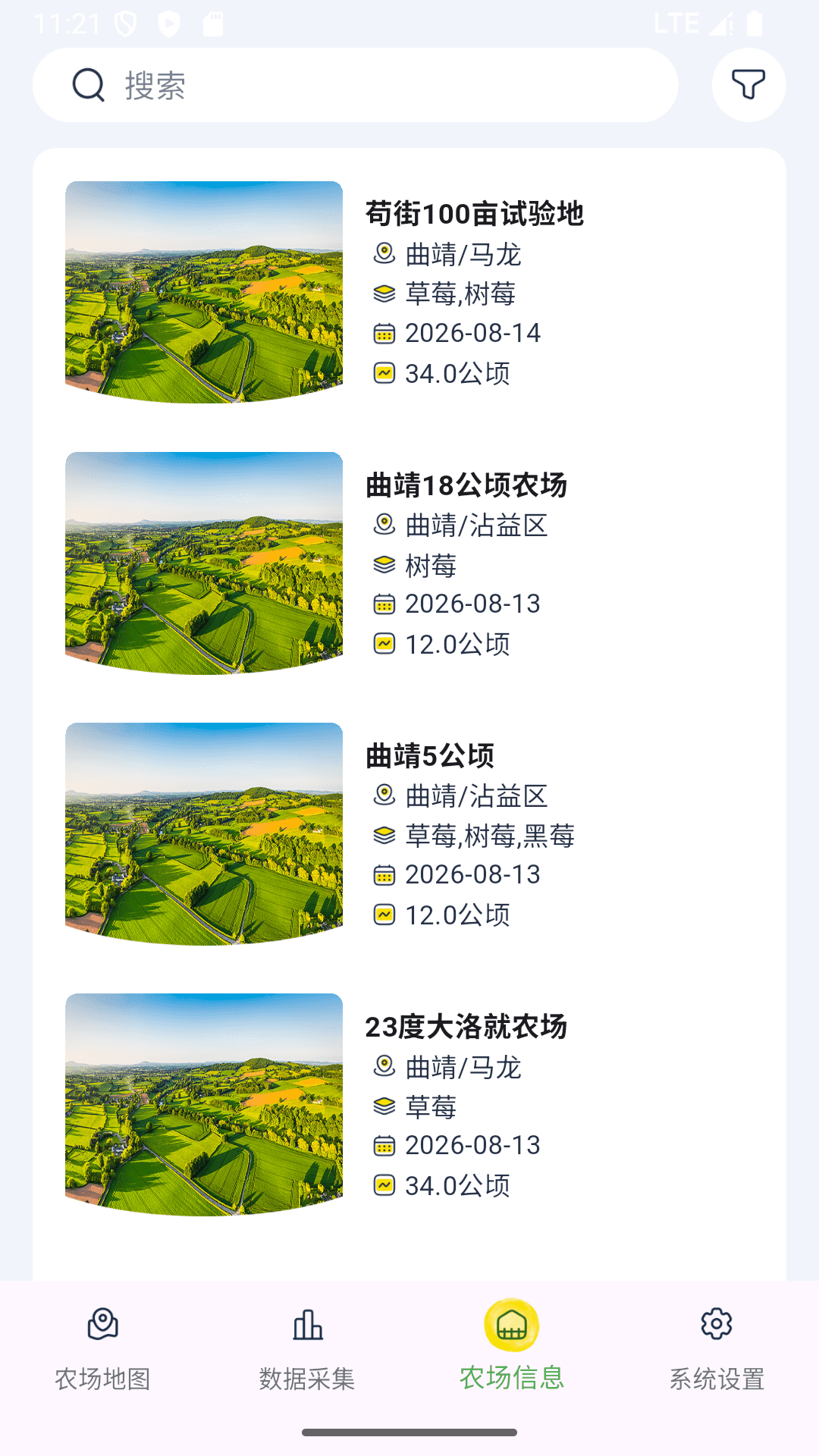 精彩截图-TerraLink2026官方新版