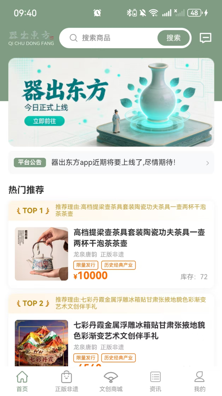 精彩截图-器出东方2026官方新版