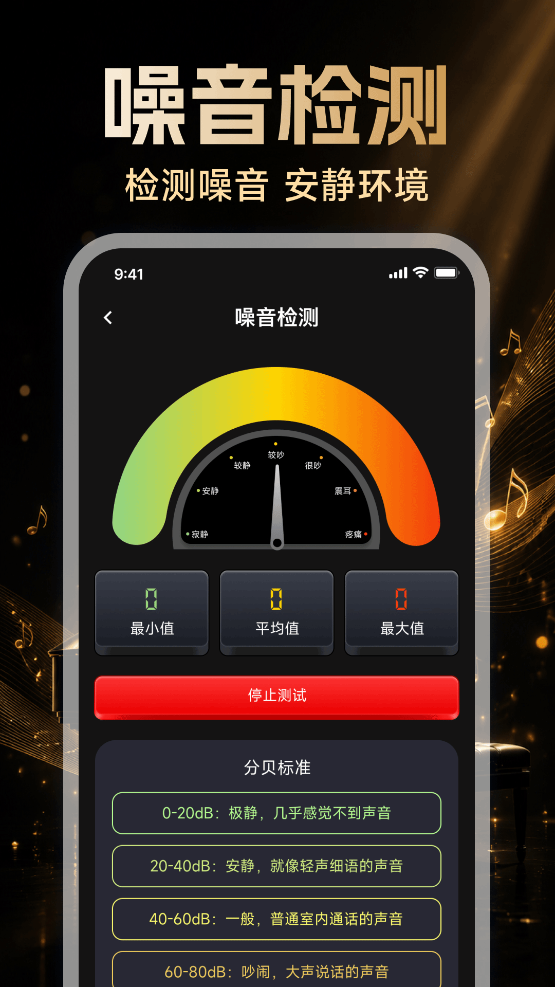 精彩截图-钢琴完美模拟神器2026官方新版