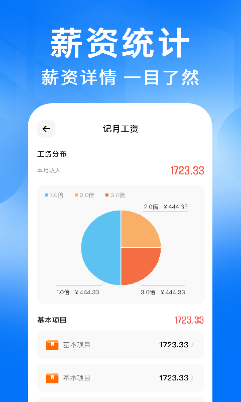 精彩截图-工地记工出勤2026官方新版