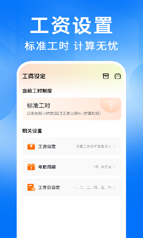 精彩截图-工地记工出勤2026官方新版