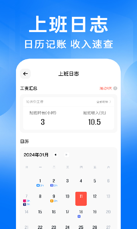精彩截图-工地记工出勤2026官方新版