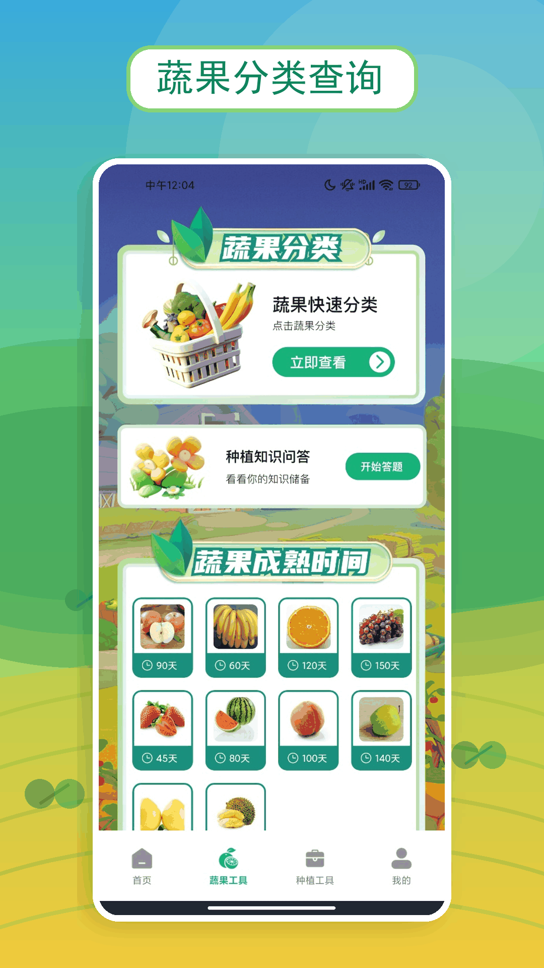 精彩截图-丰收之王2026官方新版