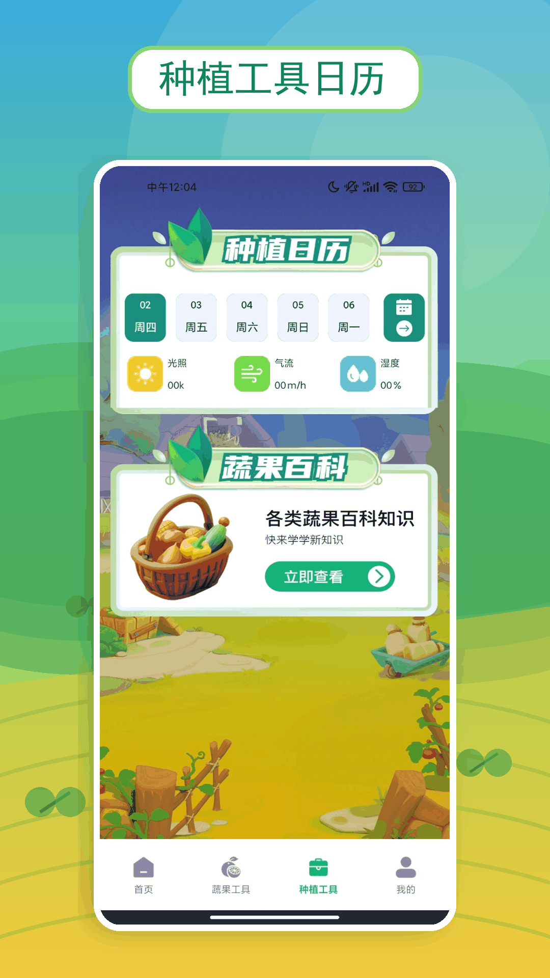 精彩截图-丰收之王2026官方新版