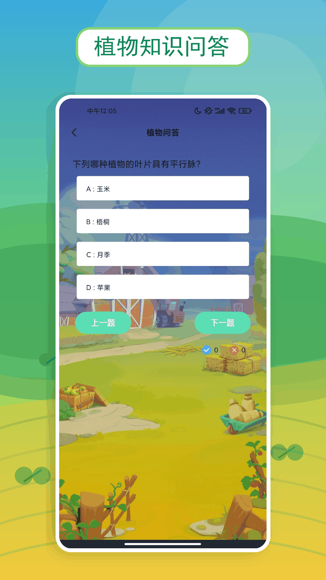 精彩截图-丰收之王2026官方新版