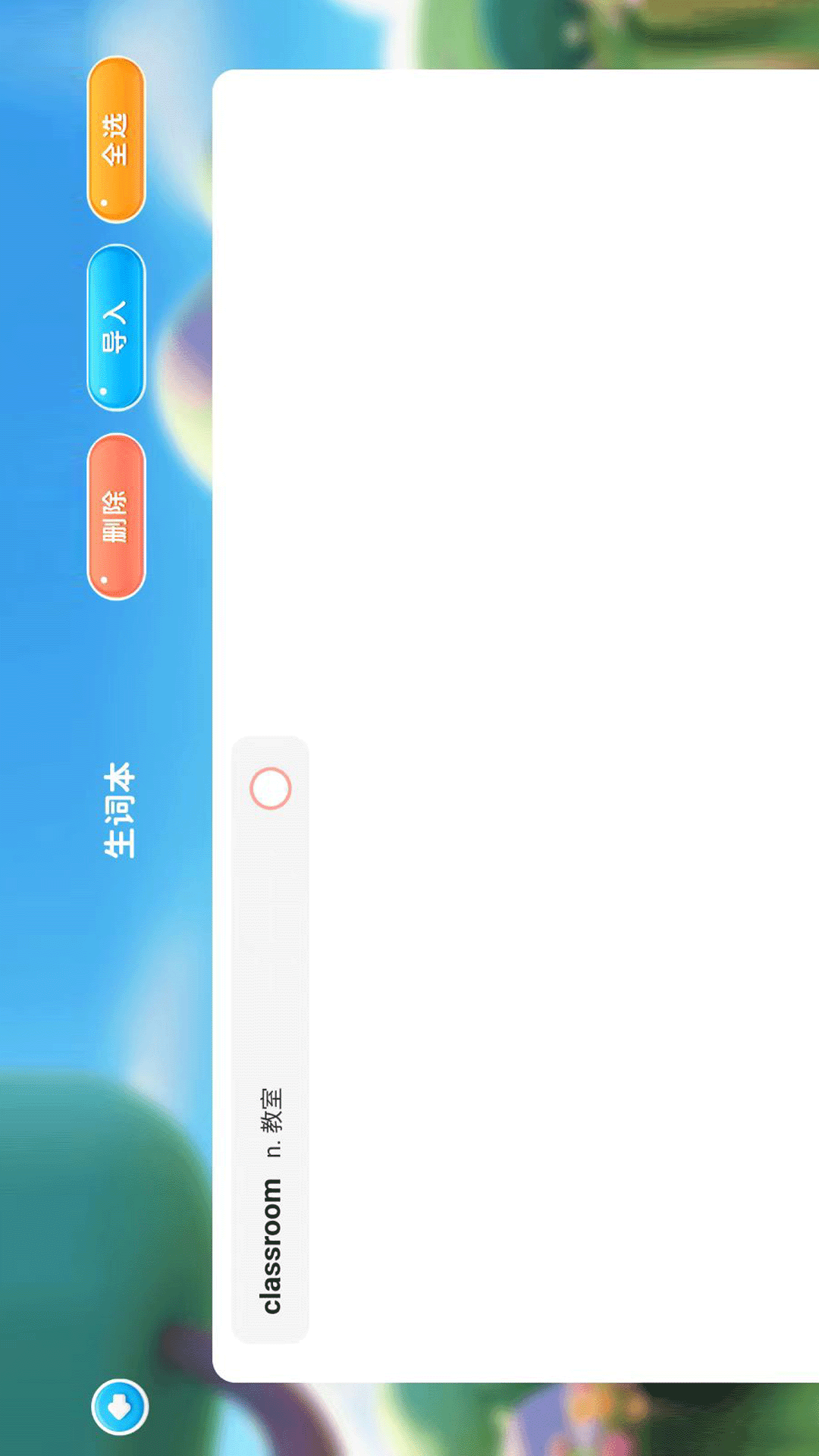 精彩截图-万里学堂2026官方新版