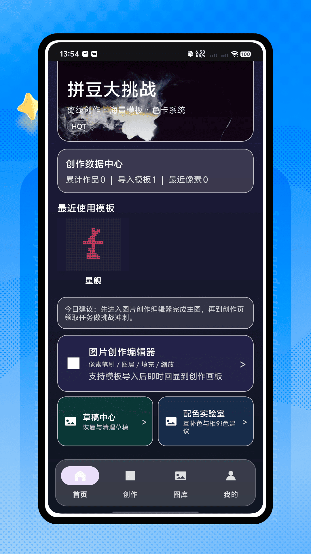 精彩截图-快乐拼豆2026官方新版