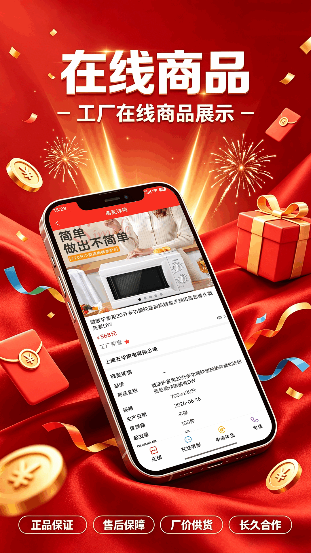 精彩截图-利熠批发2026官方新版