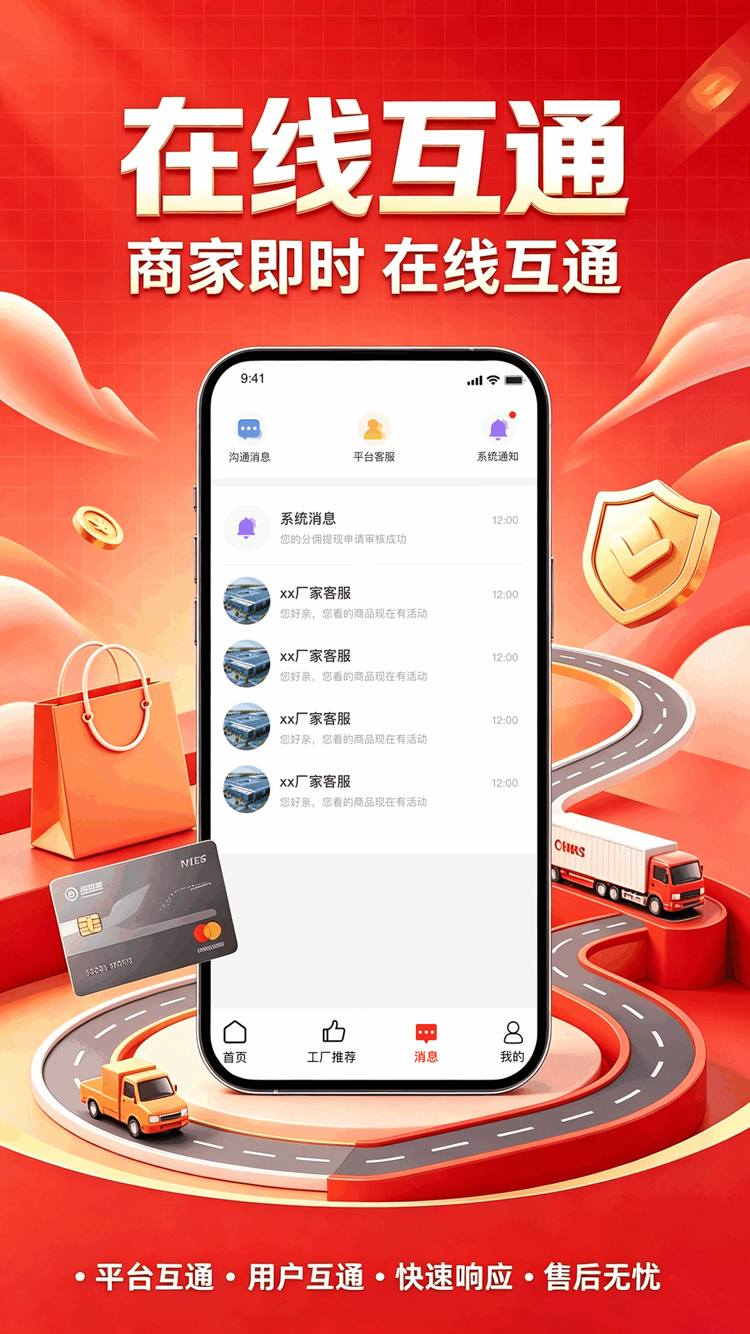 精彩截图-利熠批发2026官方新版