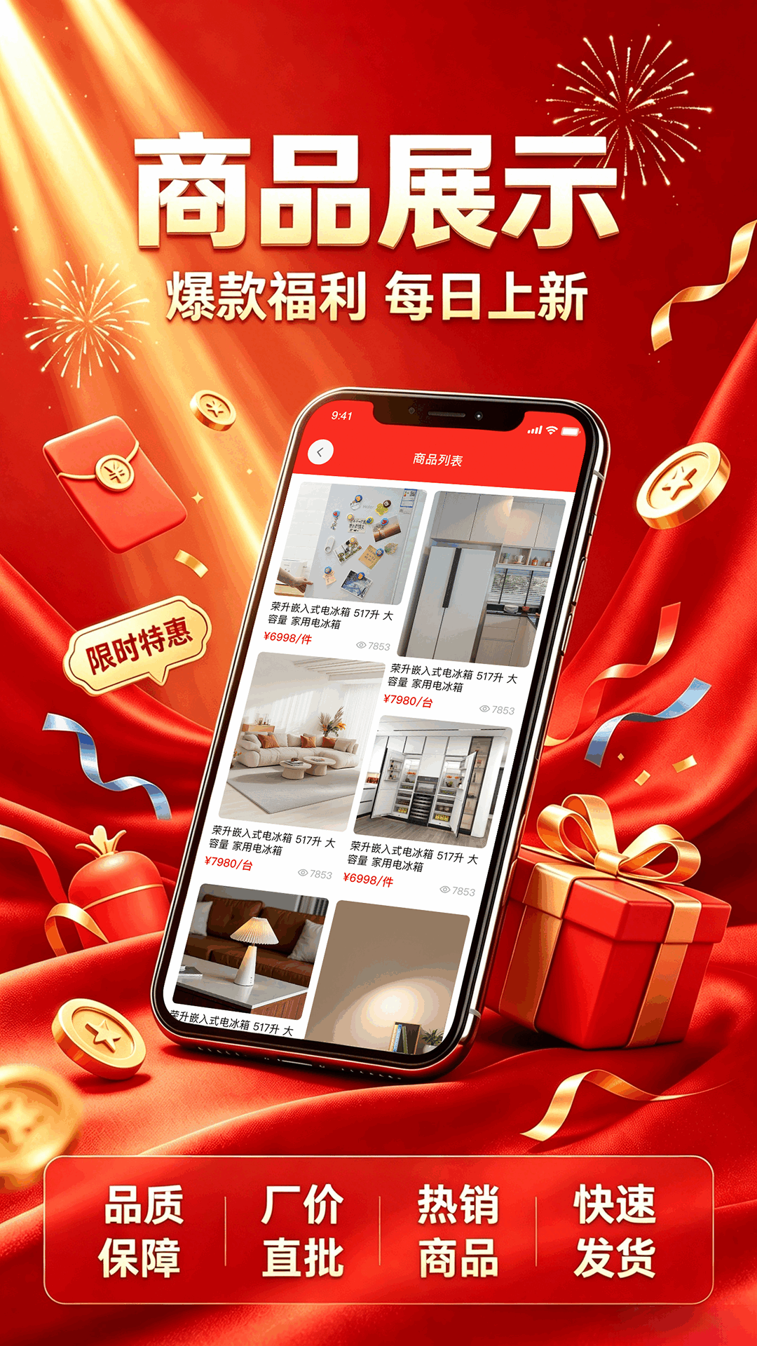 精彩截图-利熠批发2026官方新版