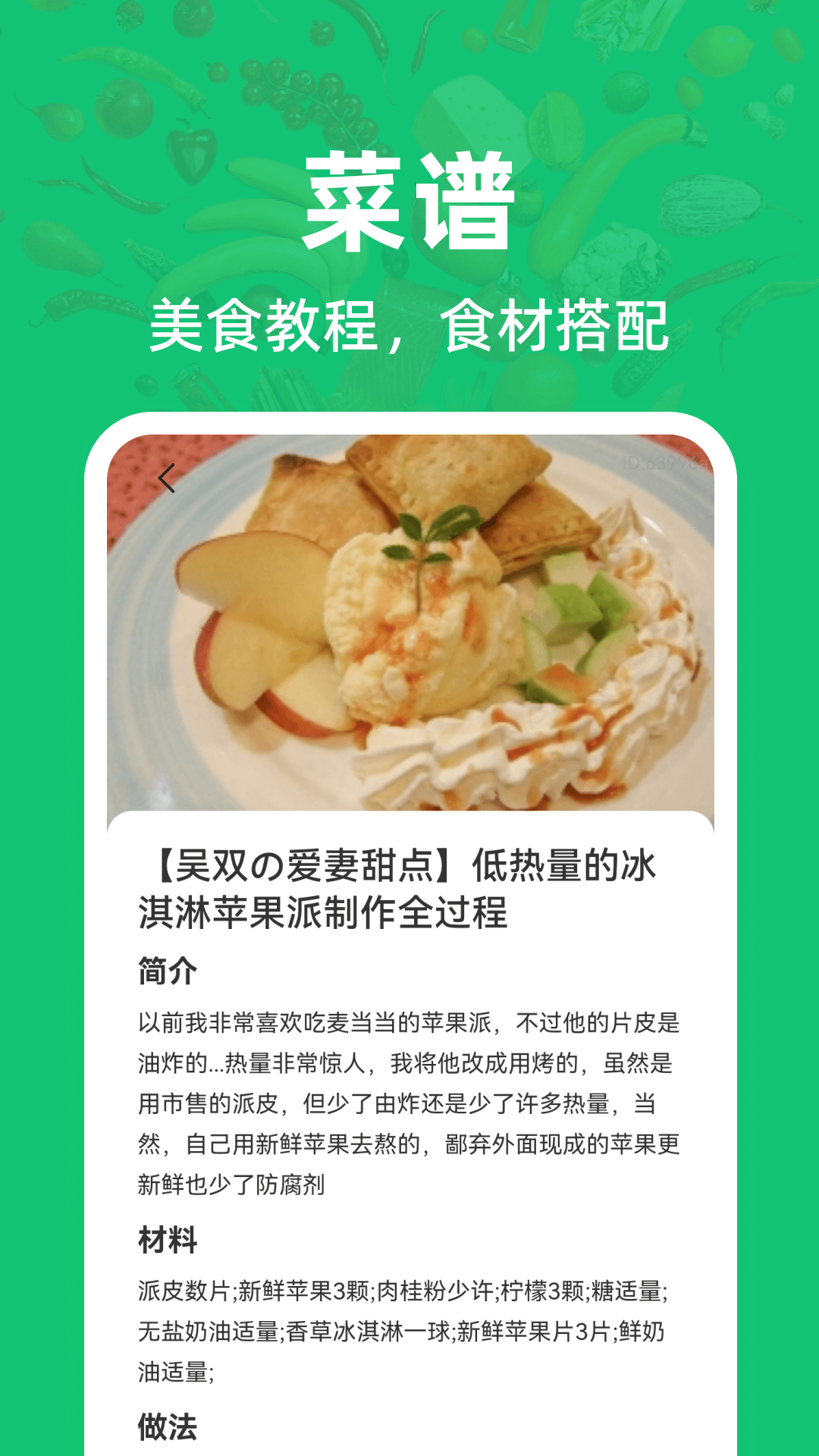 精彩截图-生鲜优选买菜秒杀2026官方新版