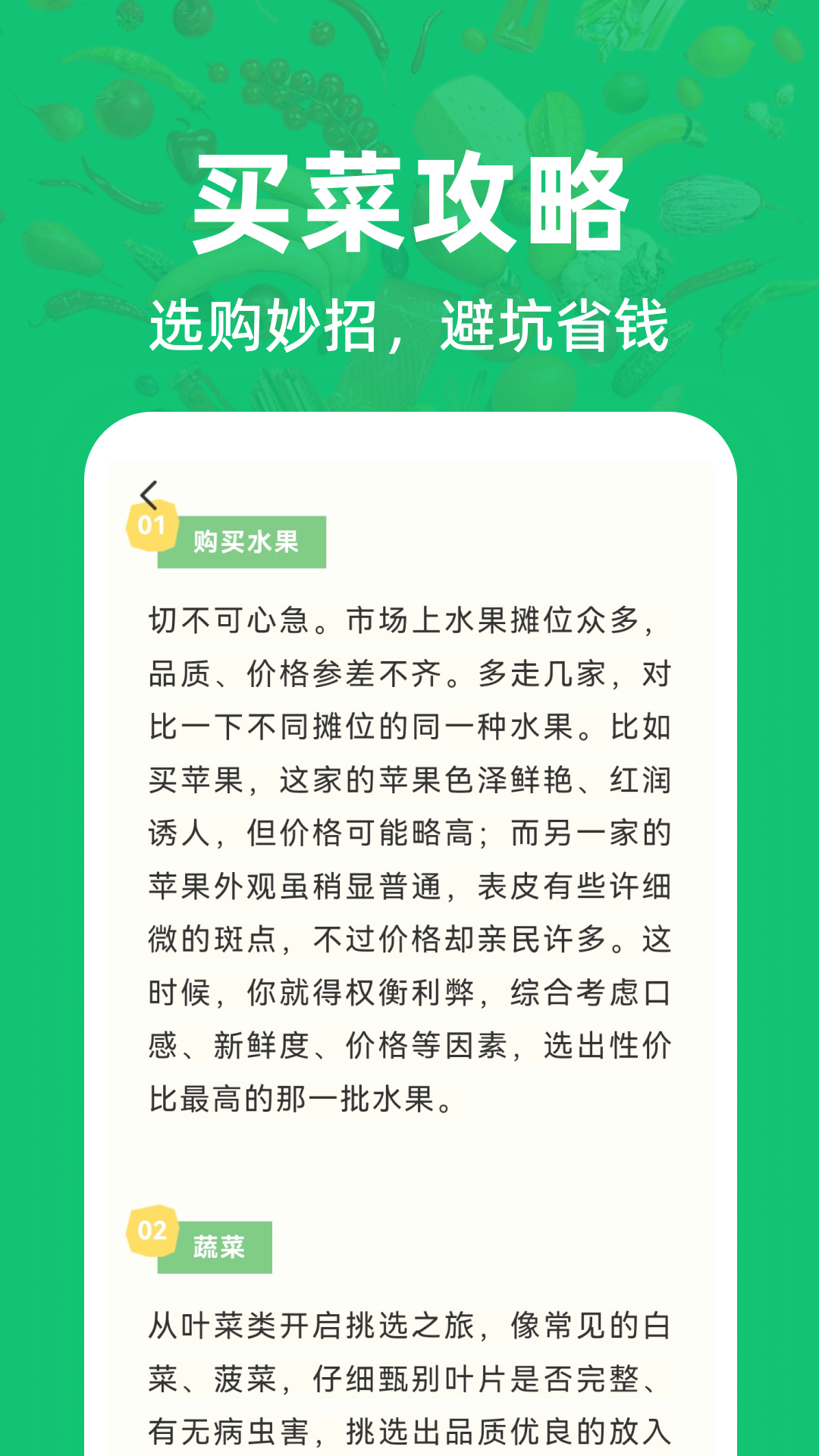 精彩截图-生鲜优选买菜秒杀2026官方新版