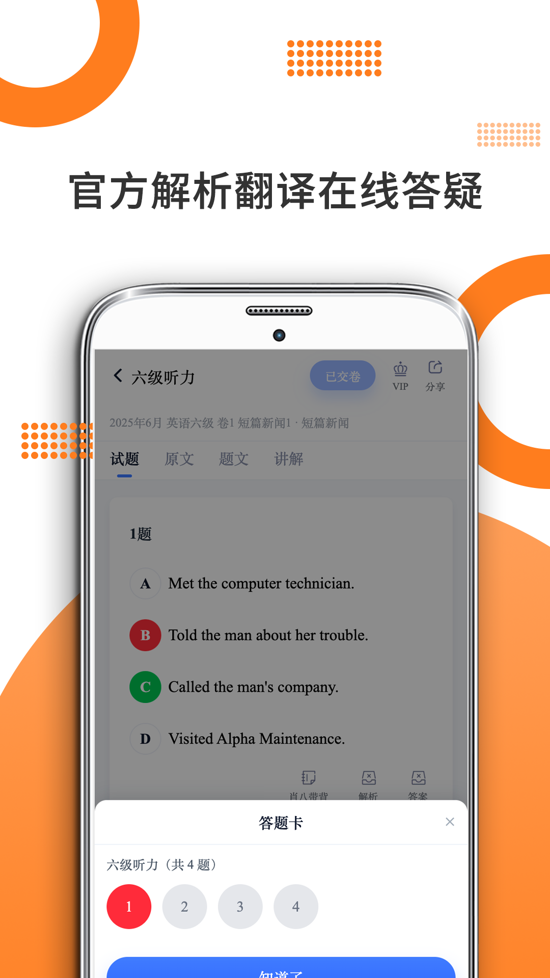 精彩截图-米考试四六级2026官方新版