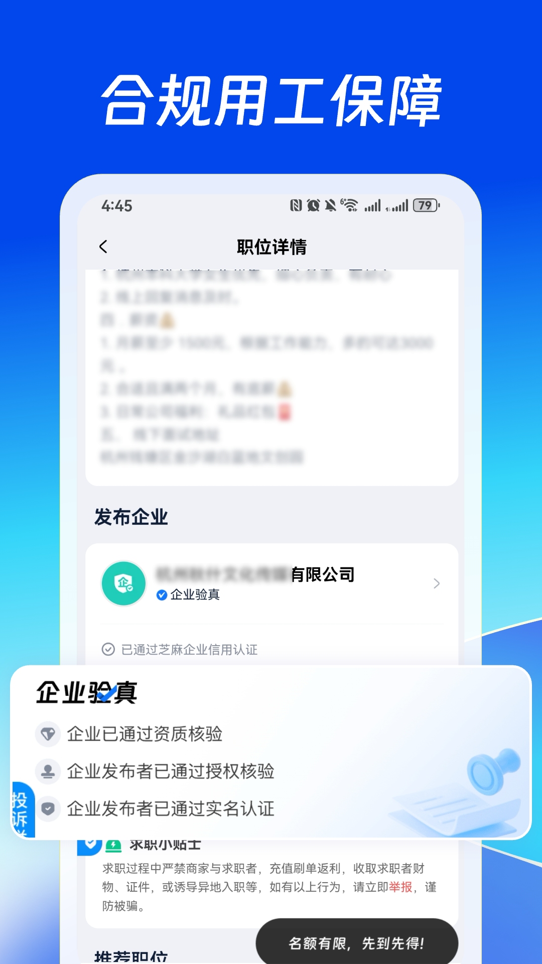 精彩截图-快招星球2026官方新版