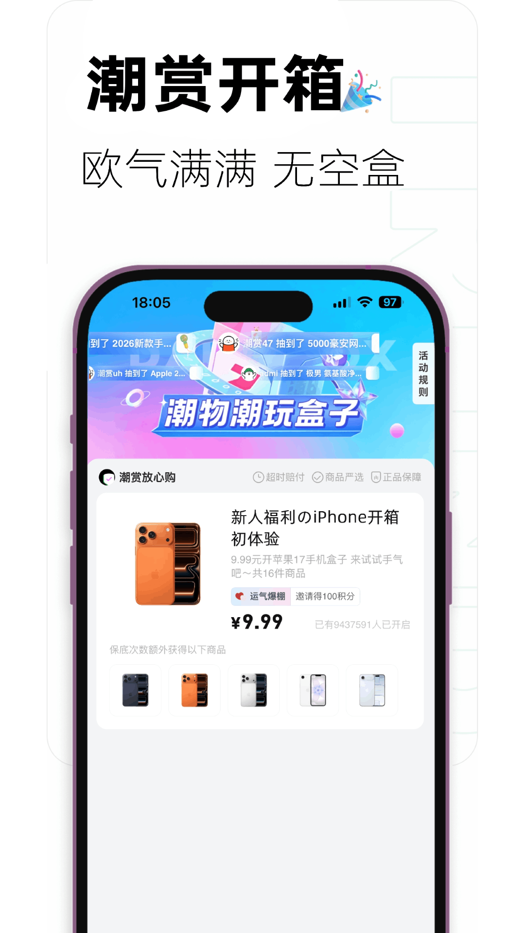 精彩截图-潮赏2026官方新版