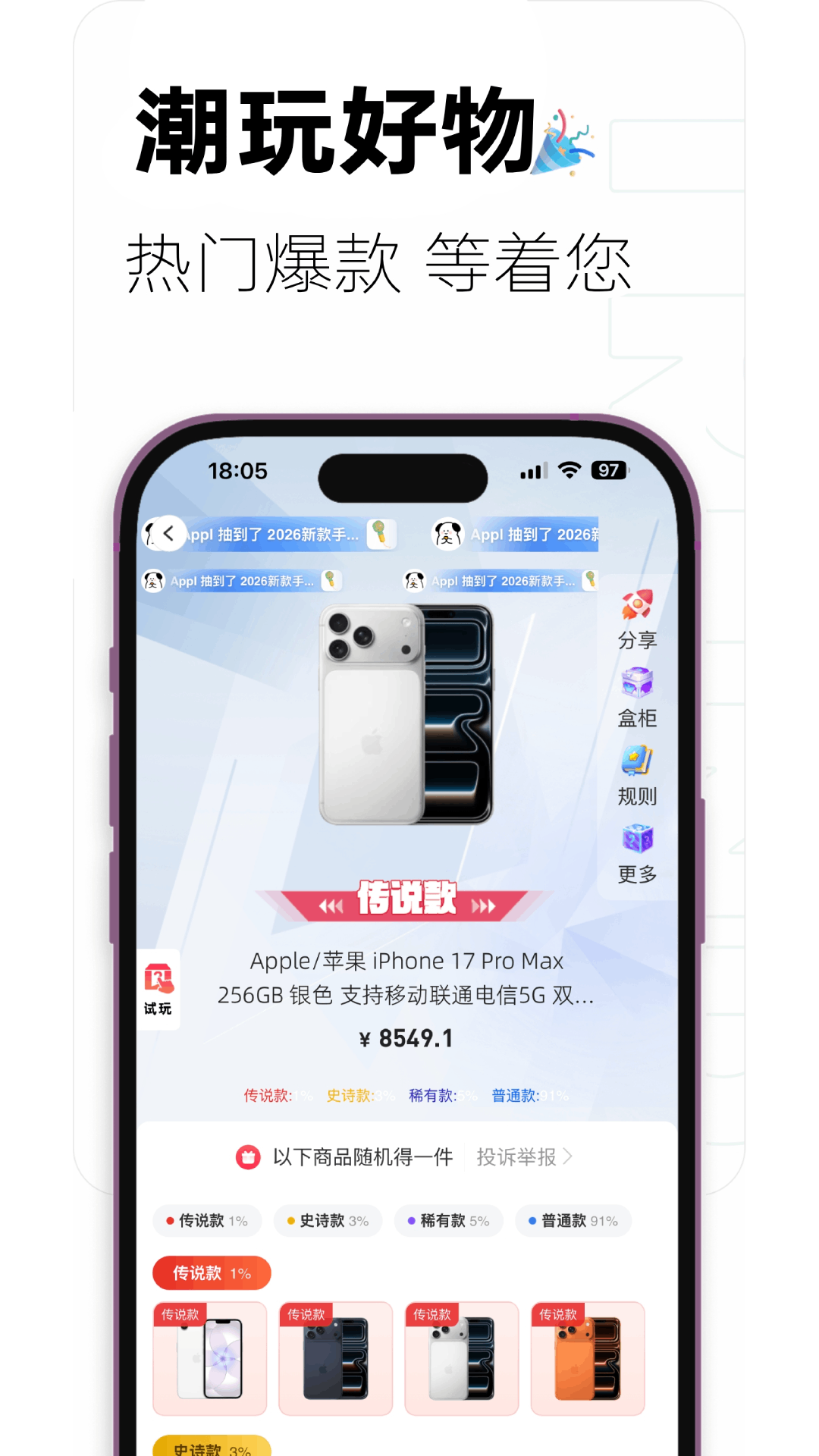 精彩截图-潮赏2026官方新版