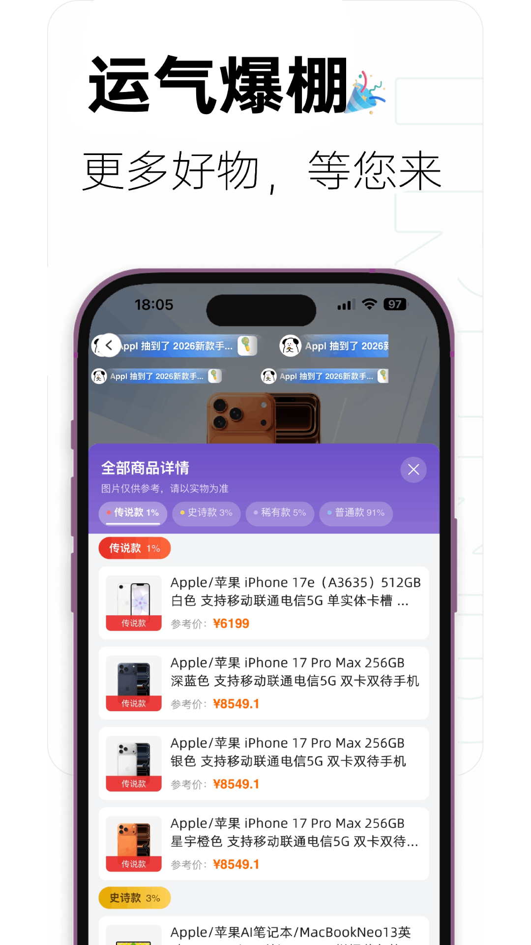 精彩截图-潮赏2026官方新版