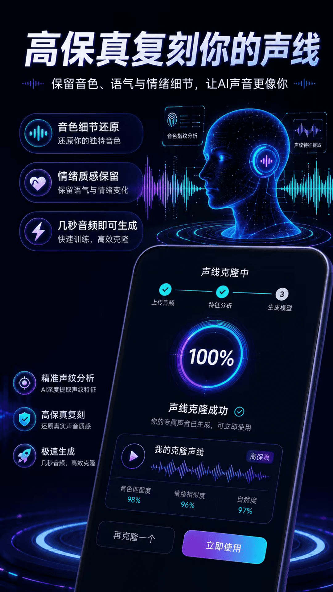 精彩截图-声音克隆AI配音2026官方新版