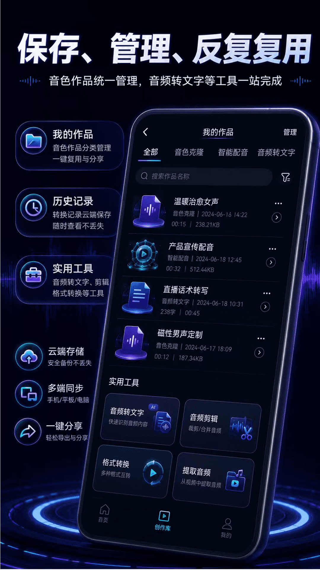 精彩截图-声音克隆AI配音2026官方新版