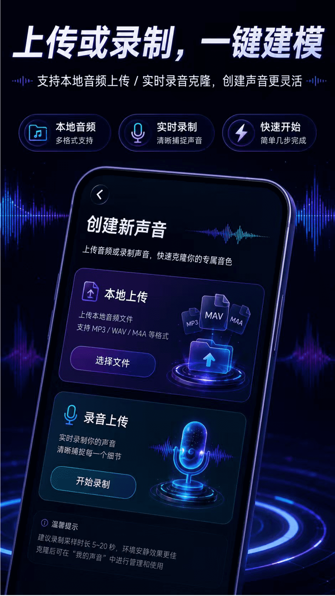 精彩截图-声音克隆AI配音2026官方新版
