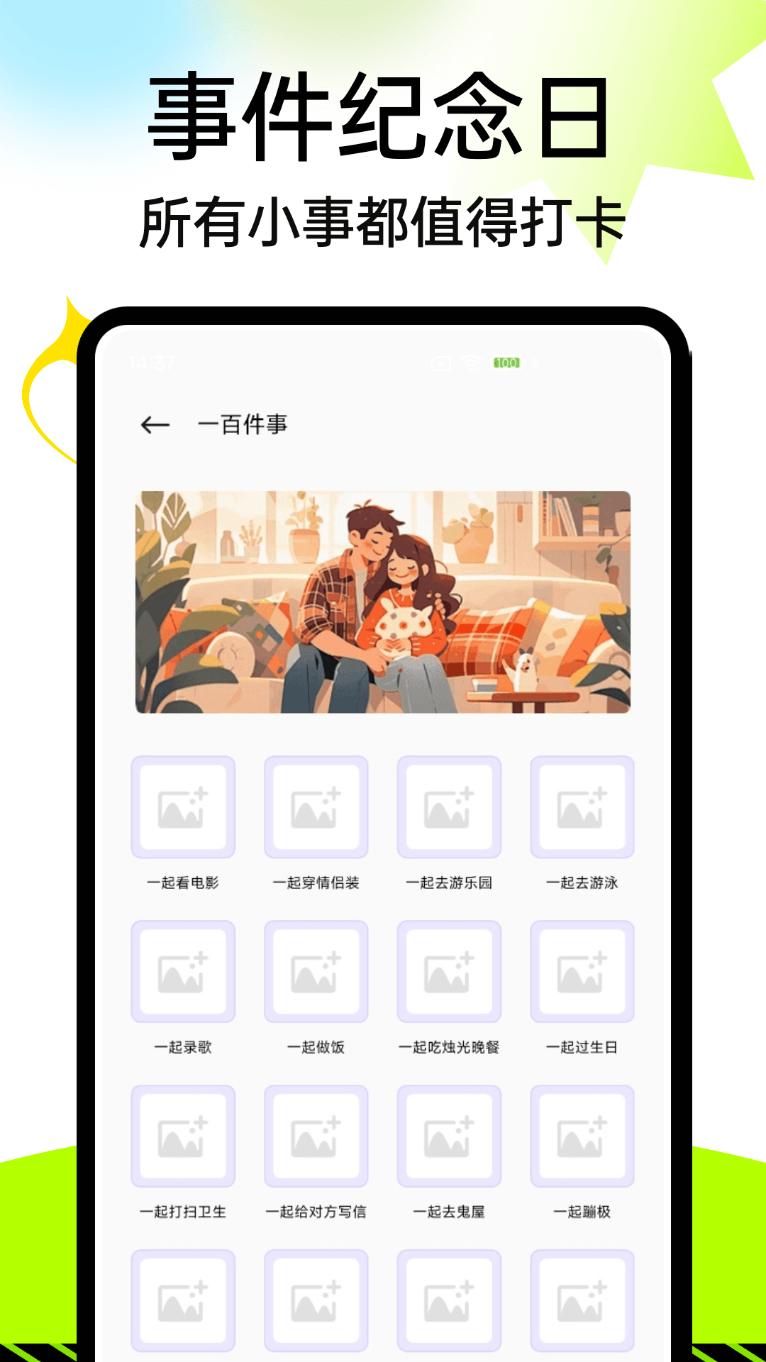 财富磨坊 截图 2
