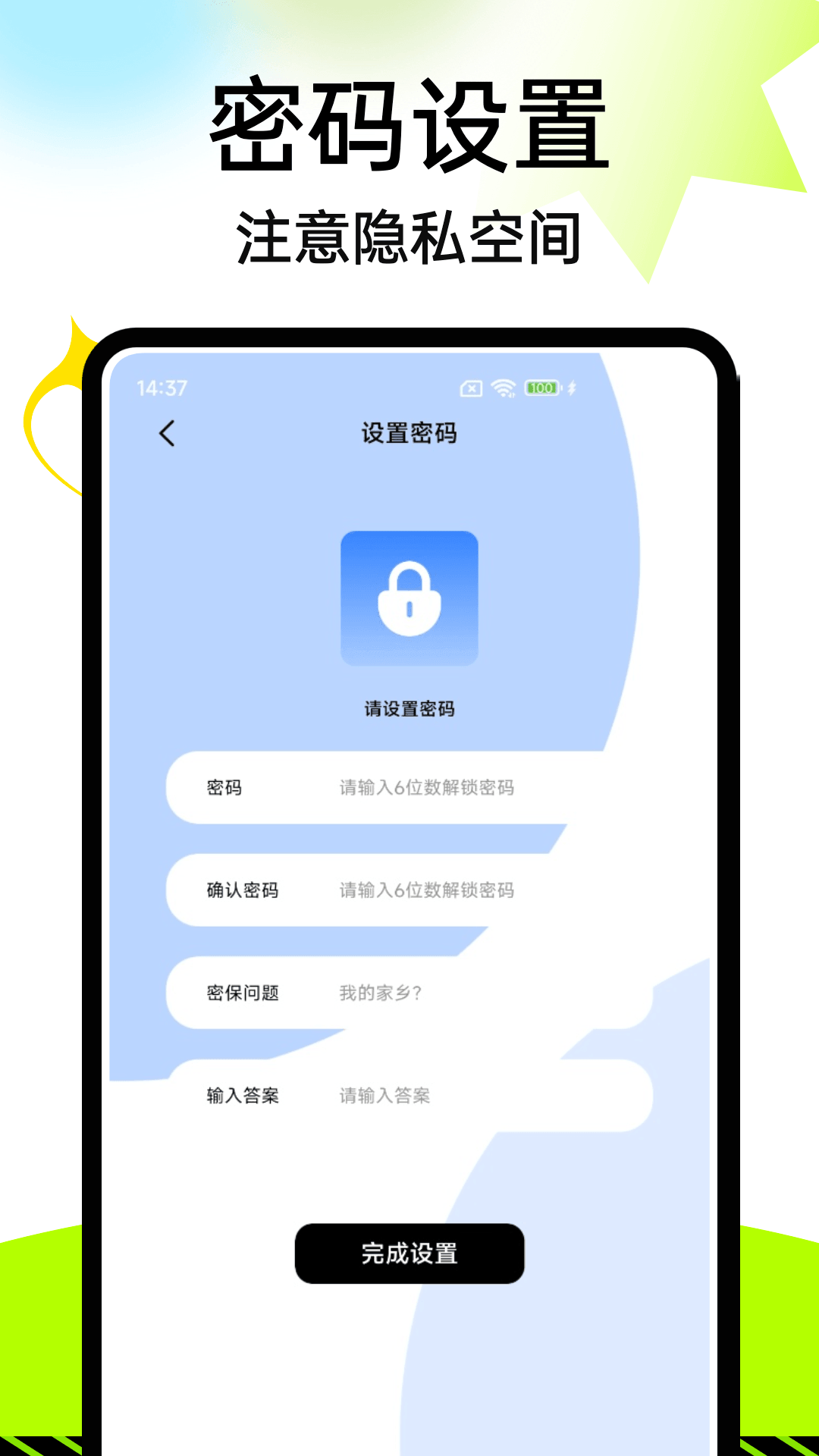 财富磨坊 截图 3