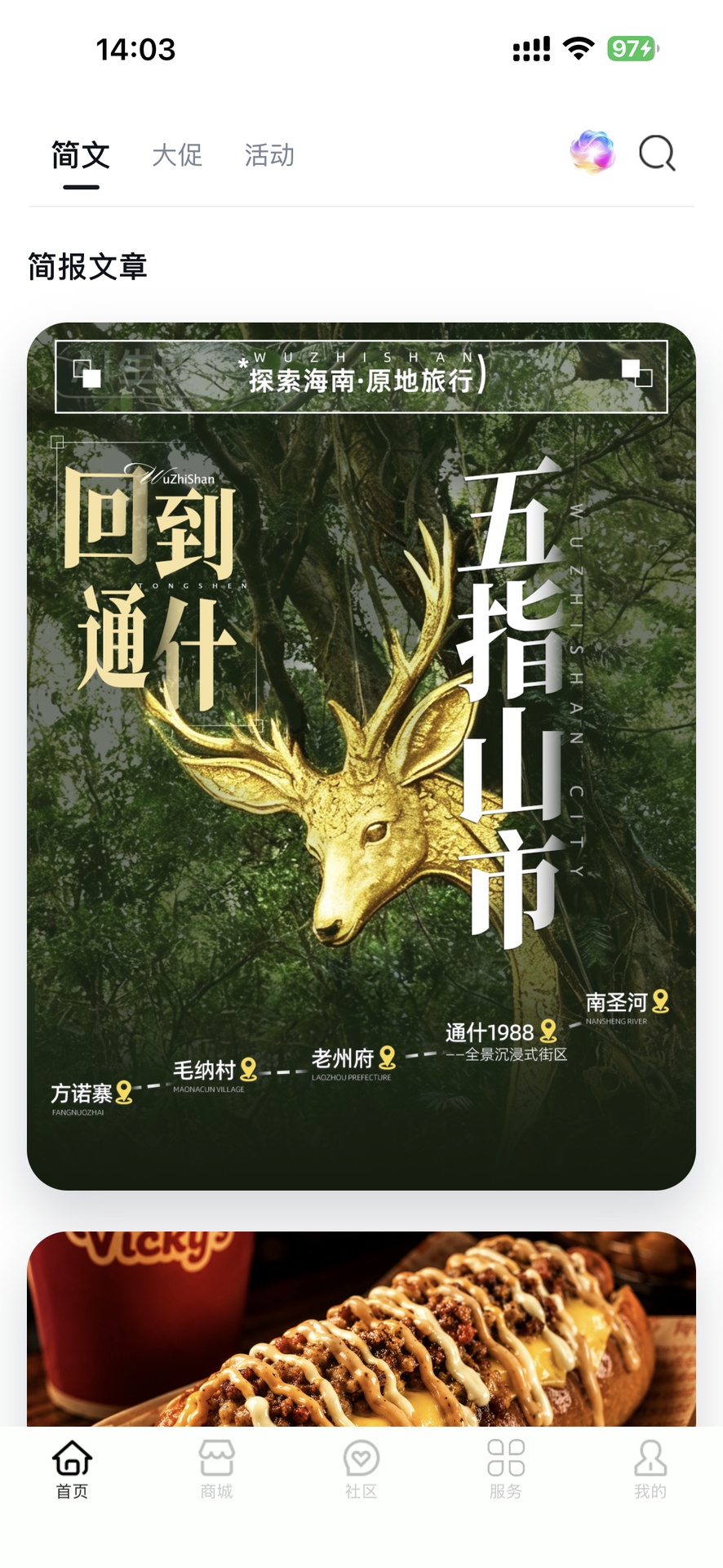 精彩截图-海南老板访2026官方新版