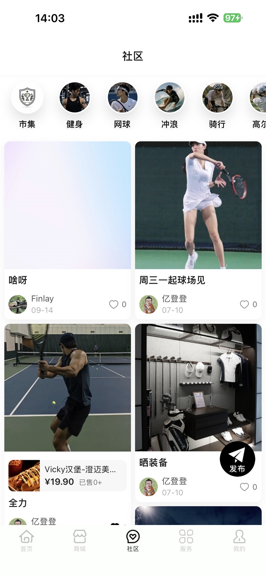 精彩截图-海南老板访2026官方新版