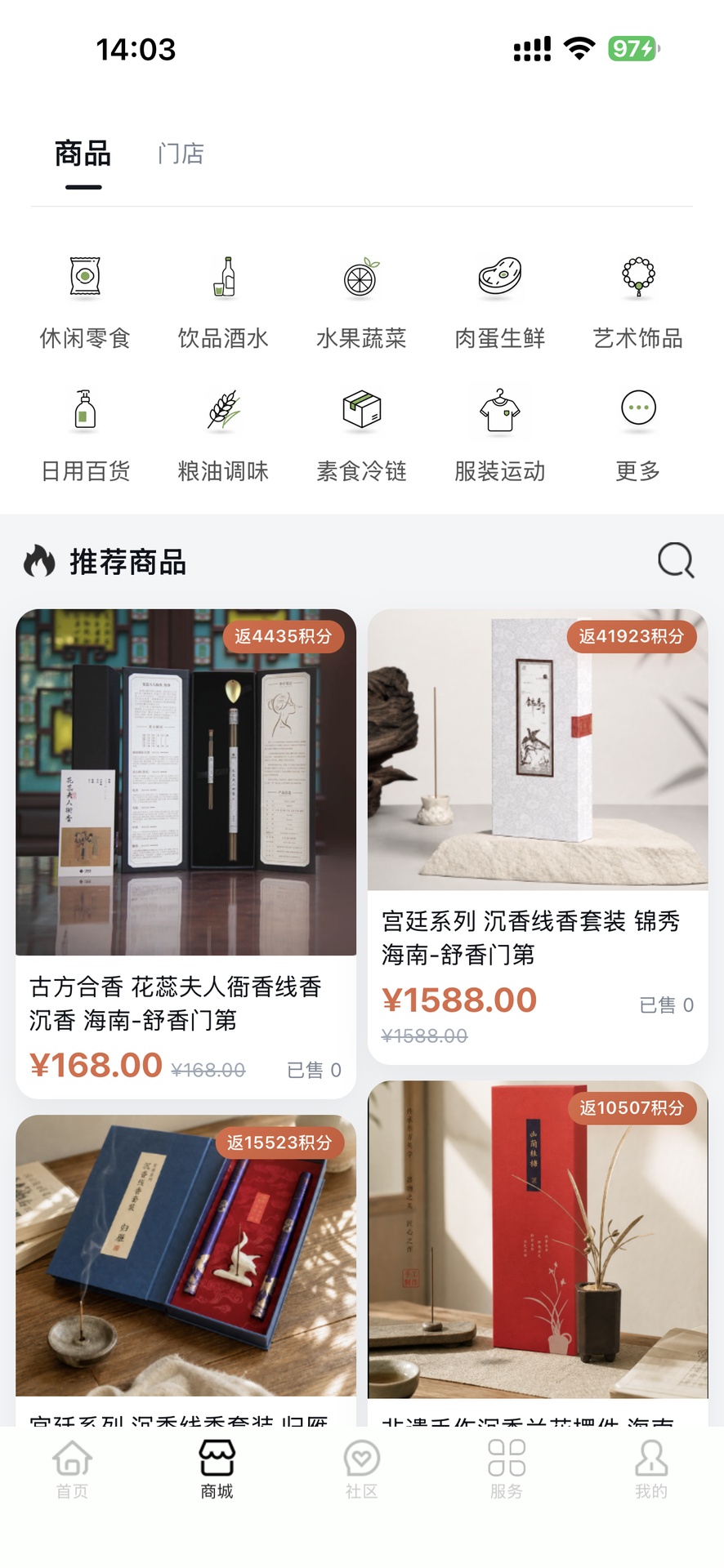 精彩截图-海南老板访2026官方新版