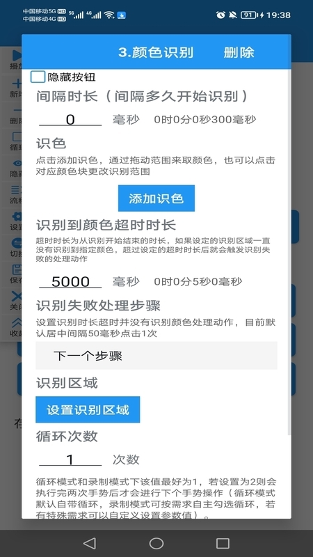 精彩截图-迅指自动点击器2026官方新版