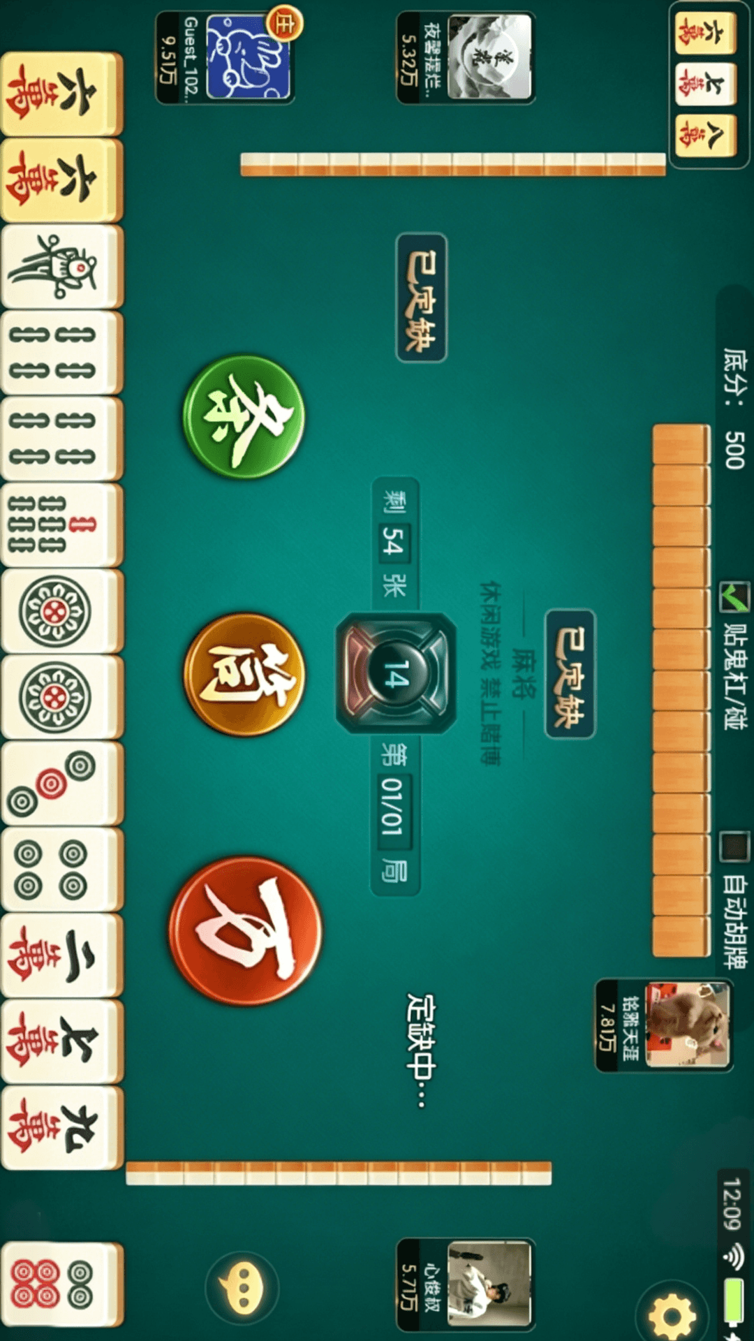 精彩截图-三三麻将2026官方新版