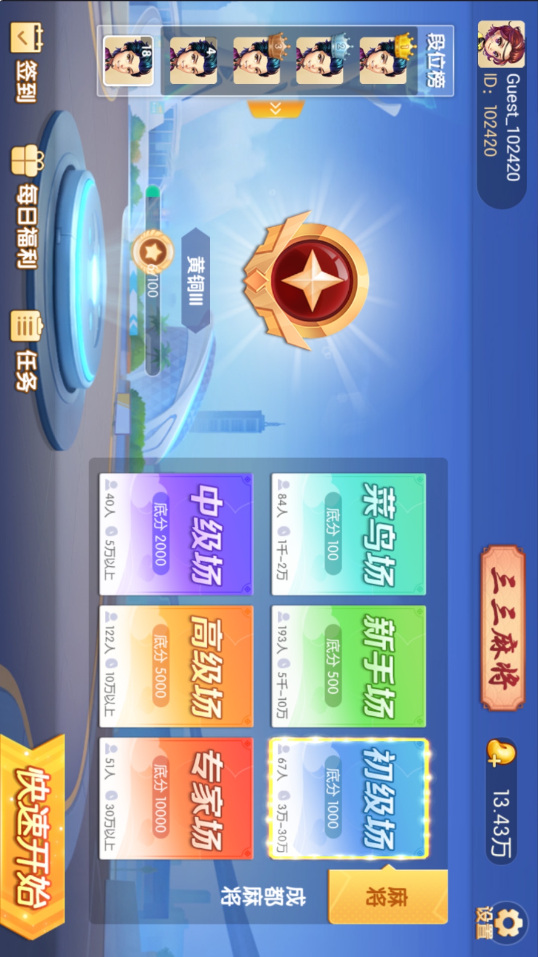 精彩截图-三三麻将2026官方新版