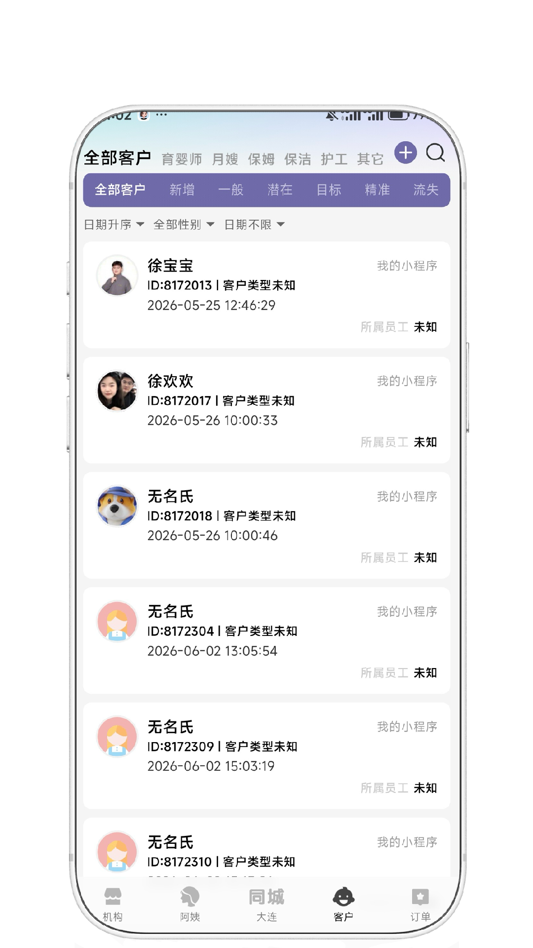 精彩截图-趣小伴商家版2026官方新版