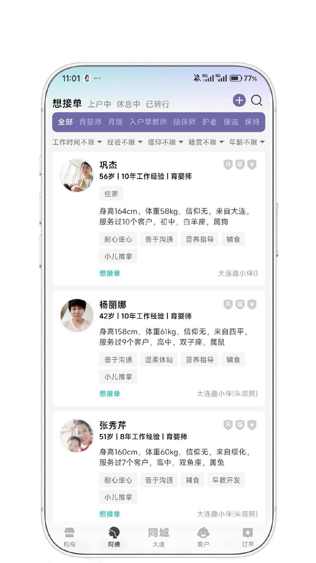 精彩截图-趣小伴商家版2026官方新版