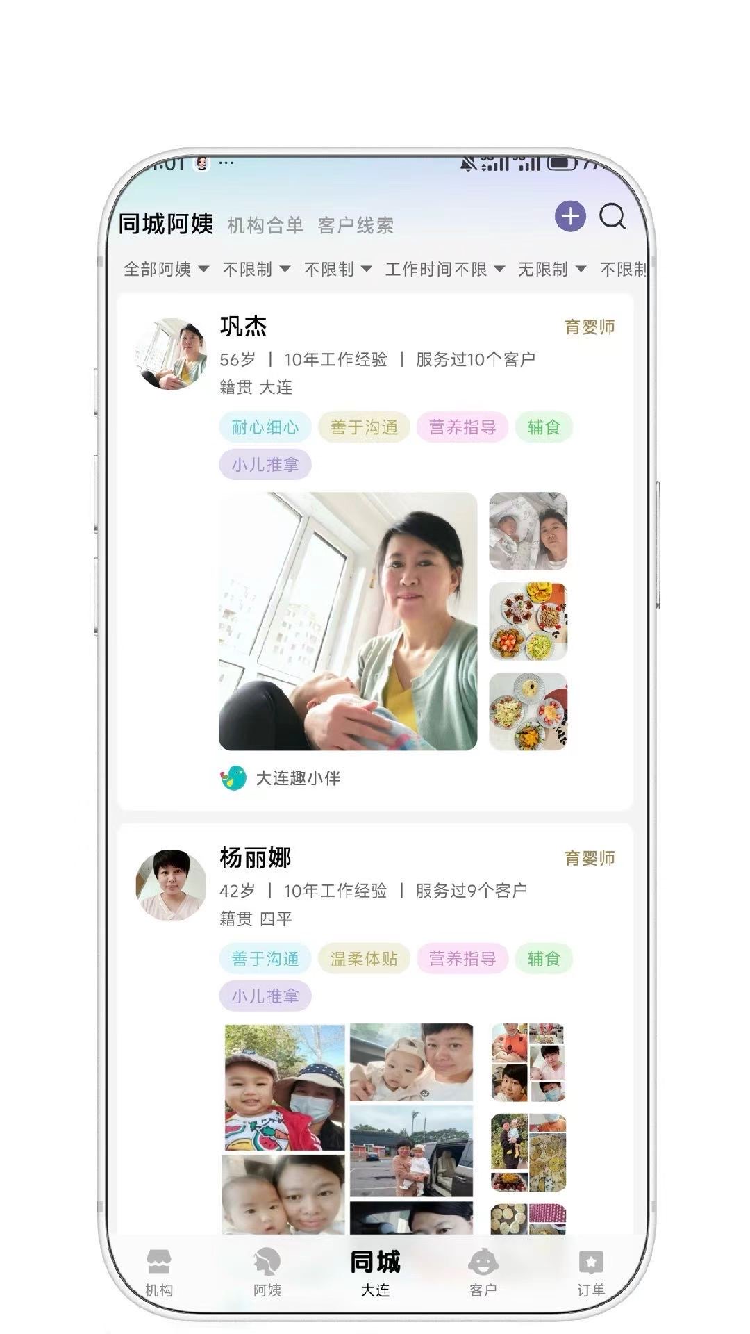 精彩截图-趣小伴商家版2026官方新版