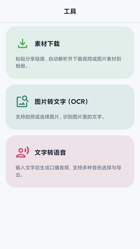 精彩截图-甜气文字转视频2026官方新版