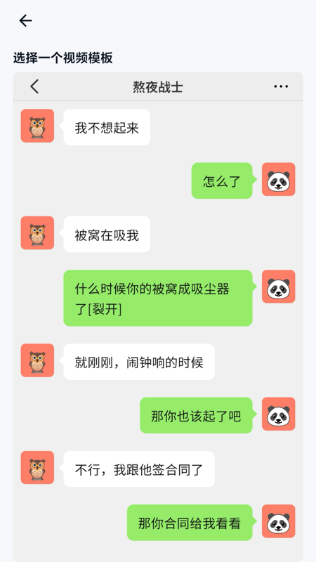 精彩截图-甜气文字转视频2026官方新版